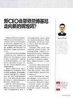 Pages from 201706 Car & Driver 名车志 Lamborghini(27)