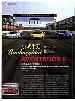 Pages from 201706 Car Market Guide 汽车导购 Lamborghini(78-79) Page 1