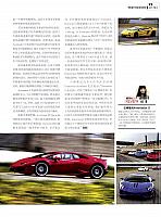 Pages from 201706 Car Market Guide 汽车导购 Lamborghini(78-79) Page 2