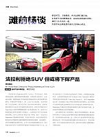 Pages from 201706 Car Owners 车主之友 148