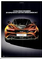 Pages from 201706 EVO 汽车与运动EVO McLaren(80-89) Page 03