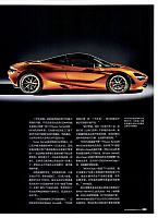 Pages from 201706 EVO 汽车与运动EVO McLaren(80-89) Page 04