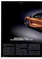Pages from 201706 EVO 汽车与运动EVO McLaren(80-89) Page 09
