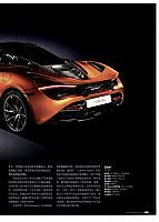 Pages from 201706 EVO 汽车与运动EVO McLaren(80-89) Page 10