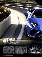 Pages from 201706 Motor Trend 汽车族 36-39 Page 1