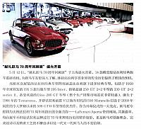Pages from 201706 Orient Auto 轿车情报 19