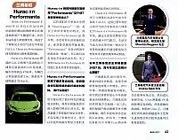 Pages from 201706 Orient Auto 轿车情报 44-53 Page 02