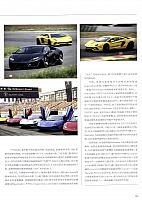 Pages from 201706 Ramp 驾道 Lamborghini(92-93) Page 2