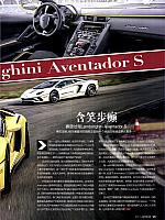 Pages from 20170701 Auto Fan 汽车之友 128-129 Page 2