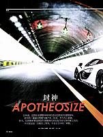 Pages from 201707 Auto News 汽车导报 84-91 Page 1