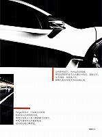 Pages from 201707 Auto News 汽车导报 84-91 Page 4