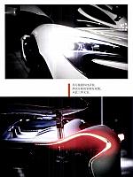 Pages from 201707 Auto News 汽车导报 84-91 Page 6