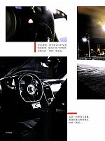 Pages from 201707 Auto News 汽车导报 84-91 Page 7