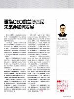 Pages from 201707 Car & Driver 名车志 Lamborghini(17)