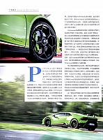 Pages from 201707 Car & Driver 名车志 Lamborghini(32-37) Page 3