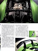 Pages from 201707 Car & Driver 名车志 Lamborghini(32-37) Page 4