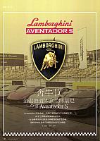 Pages from 201707 Car Owners 车主之友 146-149 Page 1