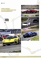 Pages from 201707 Car Owners 车主之友 146-149 Page 3