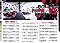 Pages from 201707 Car and Fan 车迷 66-67 Page 2