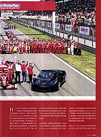 Pages from 201707 China Auto Pictorial 中国汽车画报 130-133 Page 2