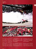 Pages from 201707 China Auto Pictorial 中国汽车画报 130-133 Page 3