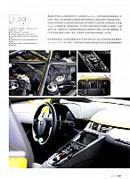 Pages from 201707 China Auto Pictorial 中国汽车画报 74-79 Page 4