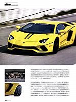 Pages from 201707 China Auto Pictorial 中国汽车画报 74-79 Page 5