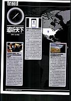 Pages from 201707 Motor Trend 汽车族 Bentley(20-21) Page 1
