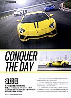Pages from 201707 Motor Trend 汽车族 Lamborghini(180-181) Page 1
