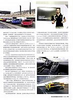 Pages from 201707 Motor Trend 汽车族 Lamborghini(180-181) Page 2