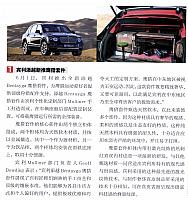 Pages from 201707 Orient Auto 轿车情报 126