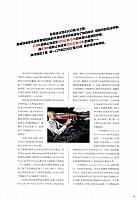 Pages from 201707 Ramp 驾道 58-65 Page 4