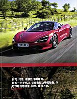 Pages from 201707 Top Gear 汽车测试报告 104-115 Page 03