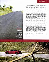 Pages from 201707 Top Gear 汽车测试报告 104-115 Page 04