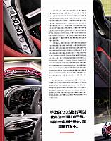 Pages from 201707 Top Gear 汽车测试报告 104-115 Page 05