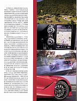 Pages from 201707 Top Gear 汽车测试报告 104-115 Page 09