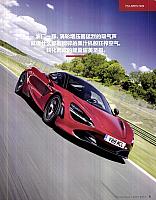 Pages from 201707 Top Gear 汽车测试报告 104-115 Page 10