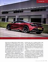Pages from 201707 Top Gear 汽车测试报告 104-115 Page 12