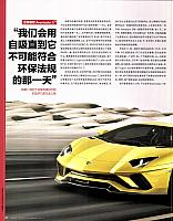 Pages from 201707 Top Gear 汽车测试报告 132-133 Page 1