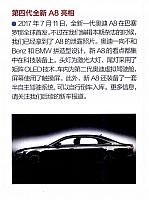 Pages from 20170801 Auto Fan 汽车之友14