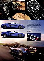 Pages from 20170815 Auto Fan 汽车之友 46-47 Page 2