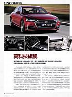 Pages from 201708 Auto Bild 汽车画刊 28