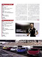 Pages from 201708 Auto Motor and Sport 汽车博览 170-173 Page 4