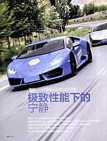 Pages from 201708 Auto Motor and Sport 汽车博览 20-23 Page 1