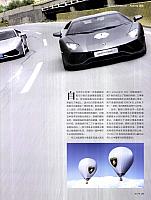 Pages from 201708 Auto Motor and Sport 汽车博览 20-23 Page 2