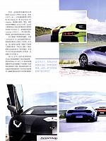 Pages from 201708 Auto Motor and Sport 汽车博览 20-23 Page 3