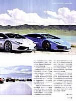 Pages from 201708 Auto Motor and Sport 汽车博览 20-23 Page 4