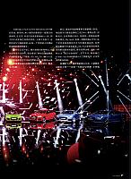Pages from 201708 Auto World 汽车与你 Audi(6-9) Page 2