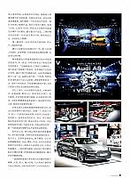 Pages from 201708 Auto World 汽车与你 Audi(6-9) Page 4