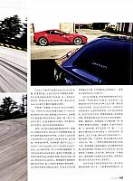 Pages from 201708 Auto World 汽车与你 Ferrari(40-49) Page 04